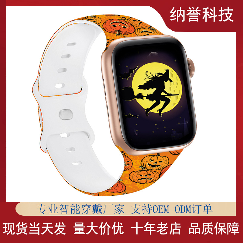 适用apple watch1-7通用苹果表带打印2022新款万圣印花硅胶表带