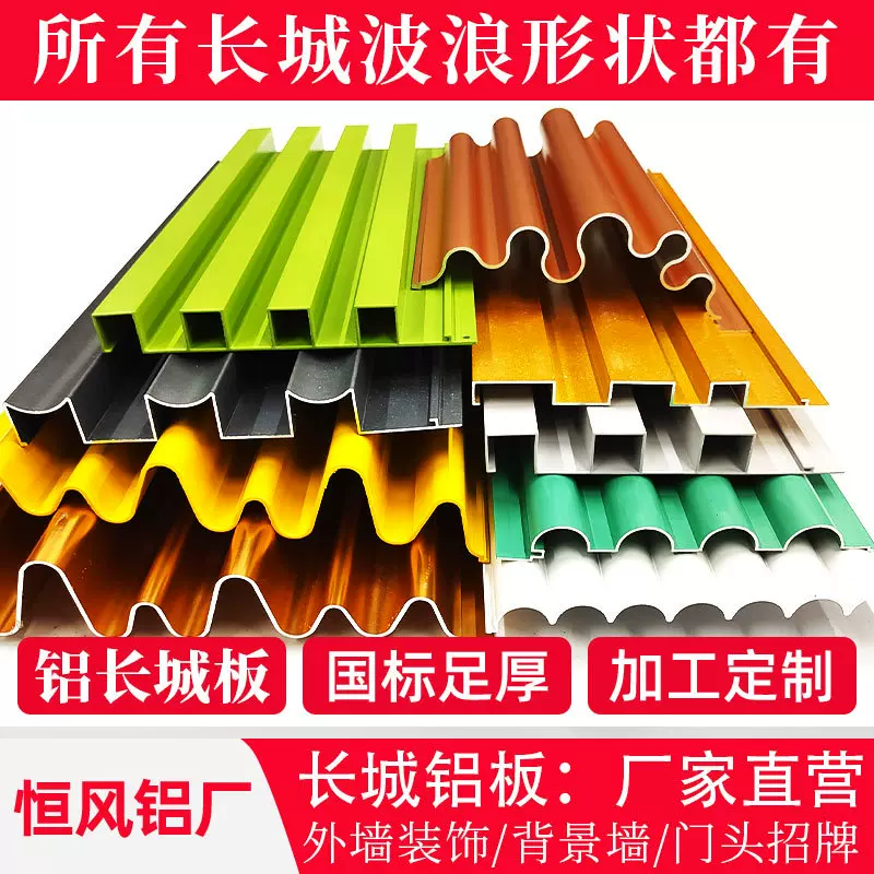 轻奢仿木纹空心波浪氟碳凹凸造型铝瓦门头幕墙装饰板铝合金长城板