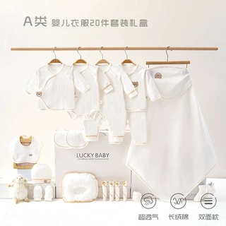 婴儿衣服秋冬新生儿礼盒初生套装刚出生宝宝满月见面礼物用品大全