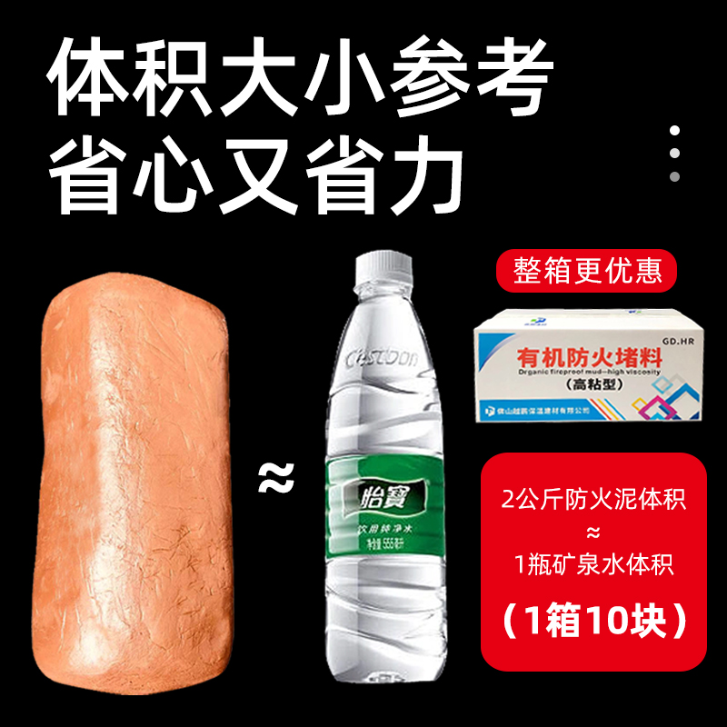 j8公斤有机防火泥封堵空调电力堵料耐高温防鼠20密封胶泥洞填充g3
