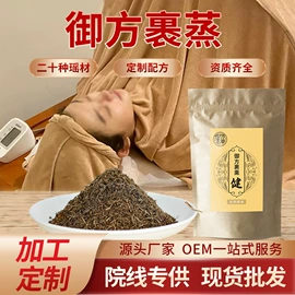 泡澡用品;足浴液;头皮护理用品