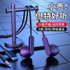 新型Type-cデジタル入耳式有線イヤホン線制御麦高清立体音質携帯電話イヤホン工場