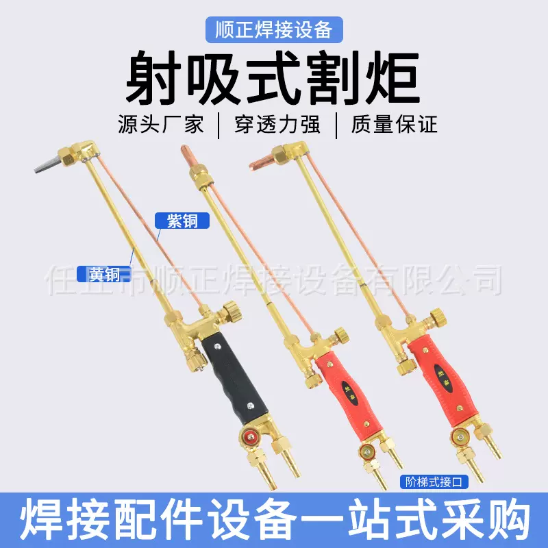 G01-30/100/300加厚全铜氧气乙炔割枪丙烷液化气煤气射吸式割炬