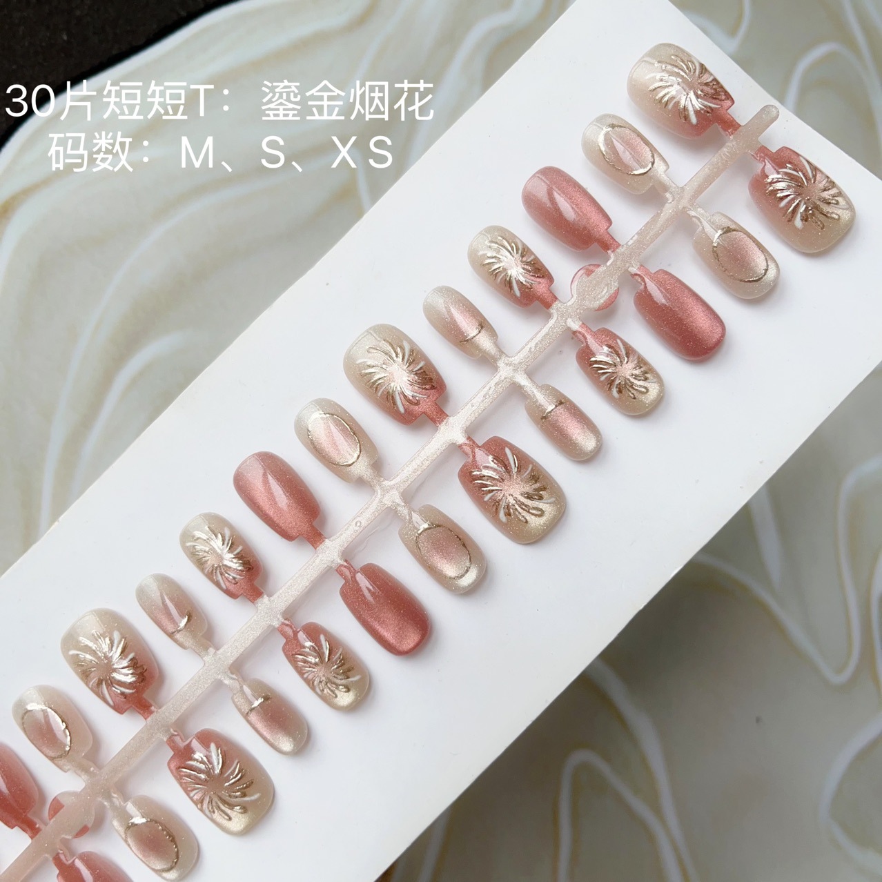 30片手工穿戴美甲鎏金煙花手工高級重工氣質可拆卸成品美甲貼片
