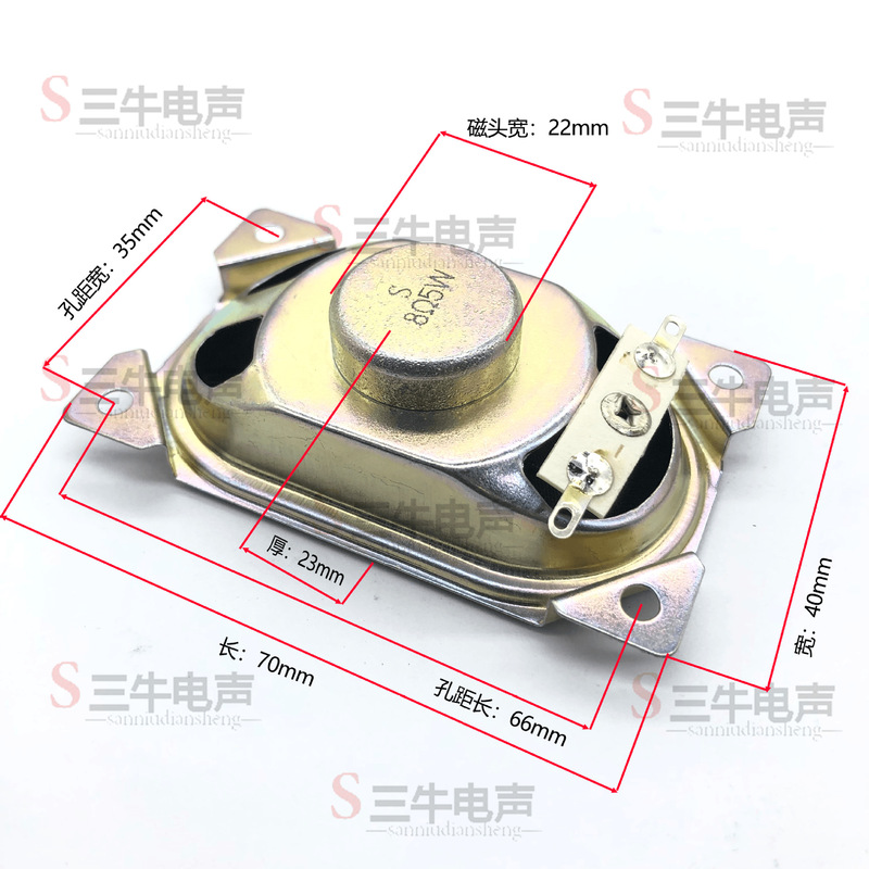 4070超薄喇叭 4欧R3瓦W4欧R布边喇叭4R欧3W 瓦7cmx4cm喇叭扬声器|undefined