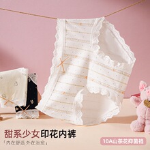 甜系少女风印花内裤女纯棉全棉加长裆山茶花抗菌蕾丝边三角内裤女