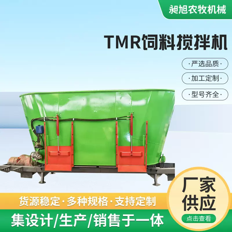 牛羊草料饲料TMR搅拌机混合机双轴单轴饲草拌料机全日粮制备机