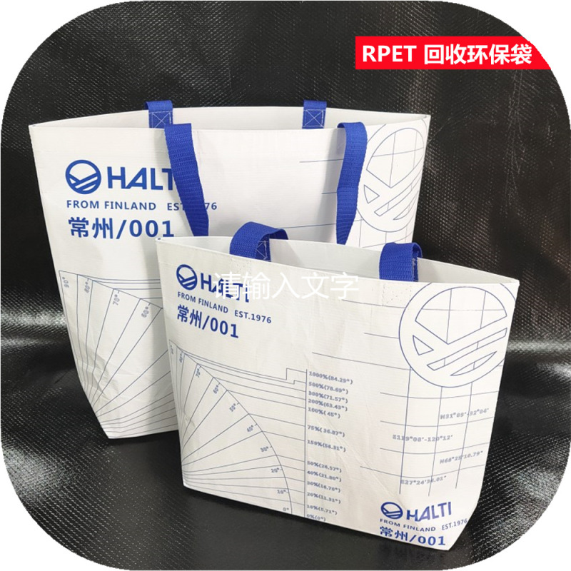 コーラボトル回収rpet丽新布エコバッグ両面覇膜防水厚実レジ袋印刷ロゴ|undefined