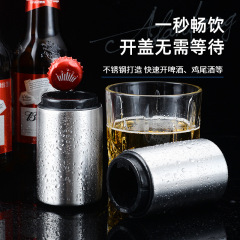 クリエイティブ磁気吸引ビールステンレス開蓋神器バーベキュープレス半自動ビール開栓卸売り