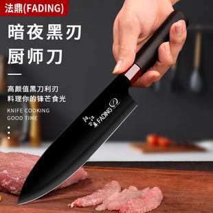 Factory Direct Fading Corrosion Resistant Stainless Steel Black Blade Chef Knife Household Kitchen Women's Special Meat Cutting Knife