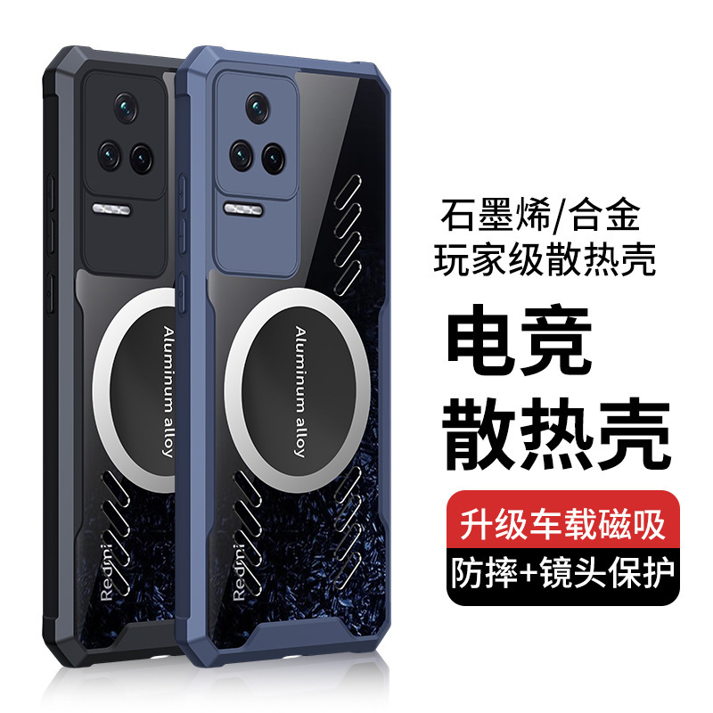 放熱携帯ケース適用赤米k50エアバッグ転倒防止k40ゲーム強化グラフェン放熱保護カバー磁気|undefined