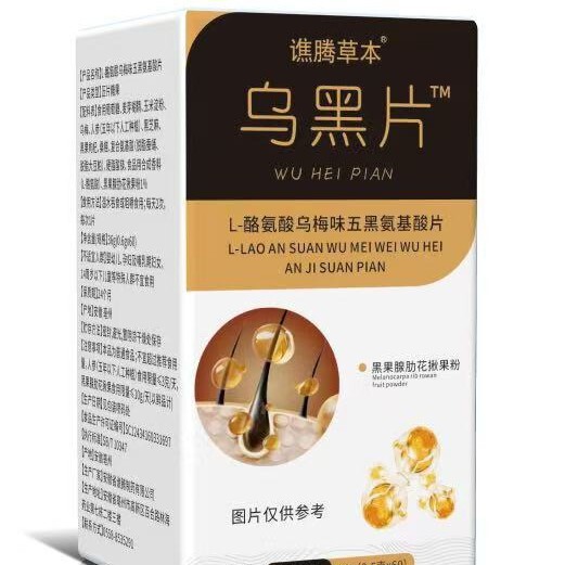 乌黑片36克官方正品源头工厂可代发零售一件发|undefined