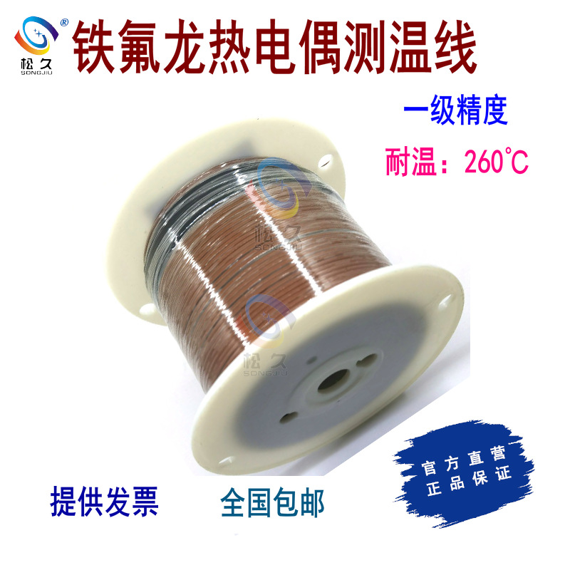 TT/GG-K/T/J/E/N-24-SLE-1000 铁氟龙/玻璃纤维热电偶测温线