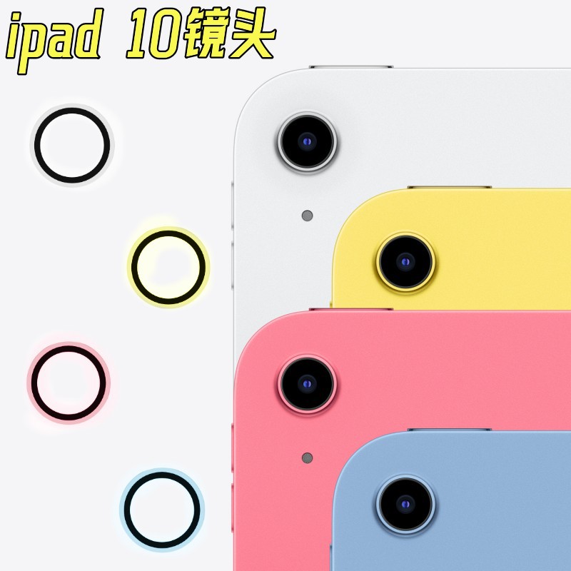 Adecuado para ipad10 generación 2022 película de lente trasera aire protector película de lente de tableta mini6/7 de 10,9 pulgadas