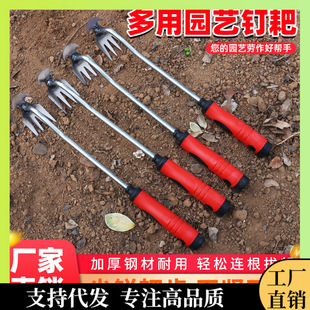♔ Weeding Tool, Hoe for Removing Weeds from the Roots, Multifunctional Four-Tooth Shovel for Home and Agricultural Use, Lazy Person's Weed Puller