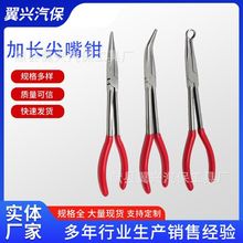 加长尖嘴钳11寸多功能长嘴45度钳火花塞钳90度弯型钳