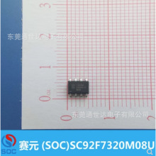 ݳSC92F7320M08UِԪƬC ԪBOM