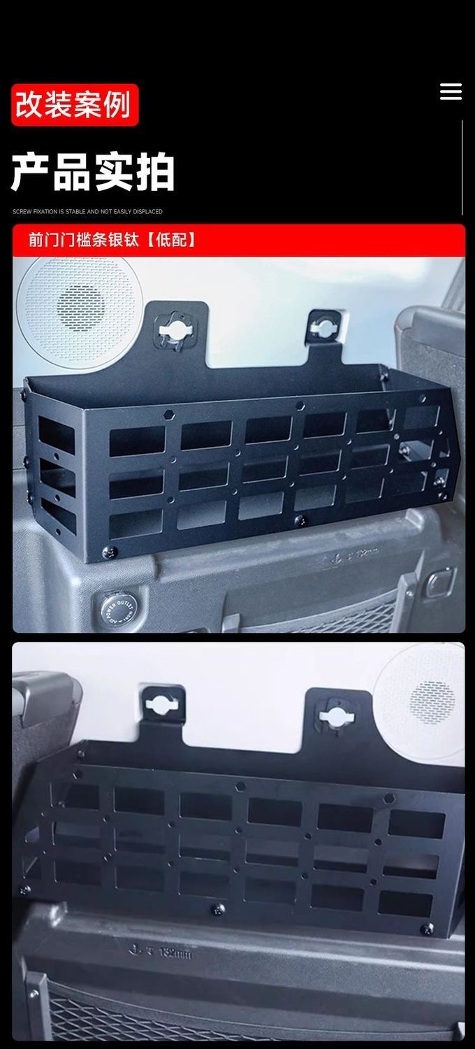 Suitable for the left and right storage racks in the trunk of the Jetour Traveler, and the storage box modification parts for the Shanhai T2 trunk