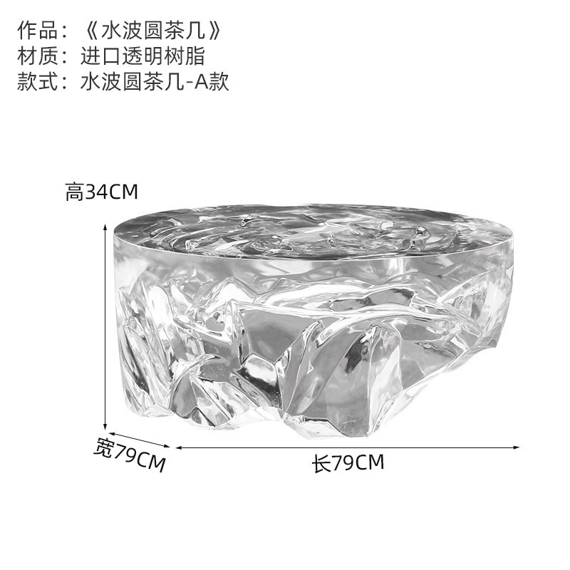 客厅意式圆形茶几轻奢高级感艺术设计师钢化玻璃透明树脂水晶边几|undefined