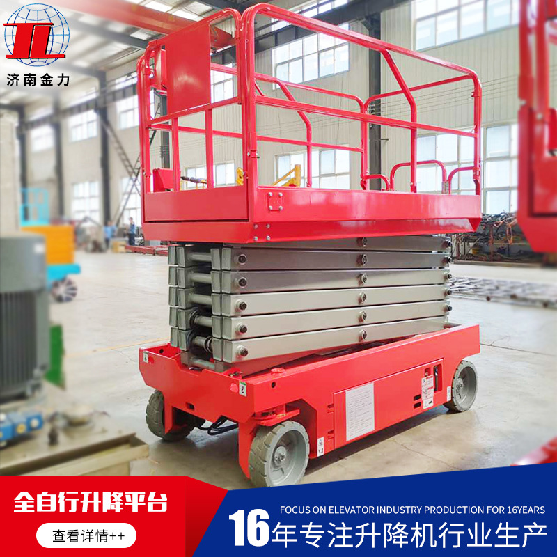 自行走升降平台液压升降机高空作业升降平台可移动升降式导轨