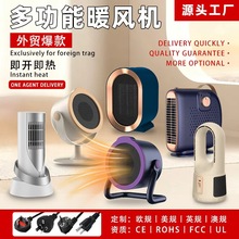跨境暖风取暖器家用桌面小型暖风机学生宿舍迷你大功率电热暖风机