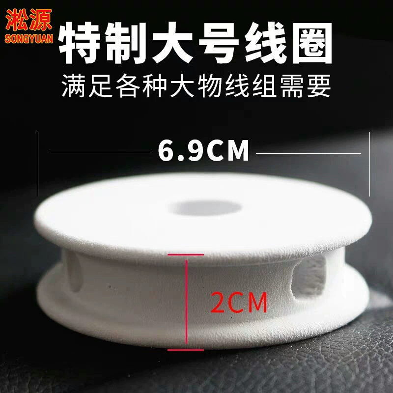 Открытая Рыбалка большая катушка из пеноматериала перфорированная катушка большого объекта основная катушка из пеноматериала Белая обмоточная катушка