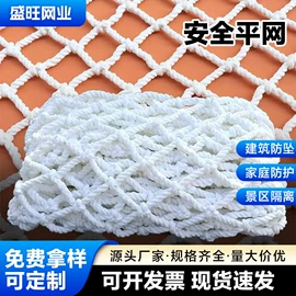 盖土网;安全平网;建筑安全网