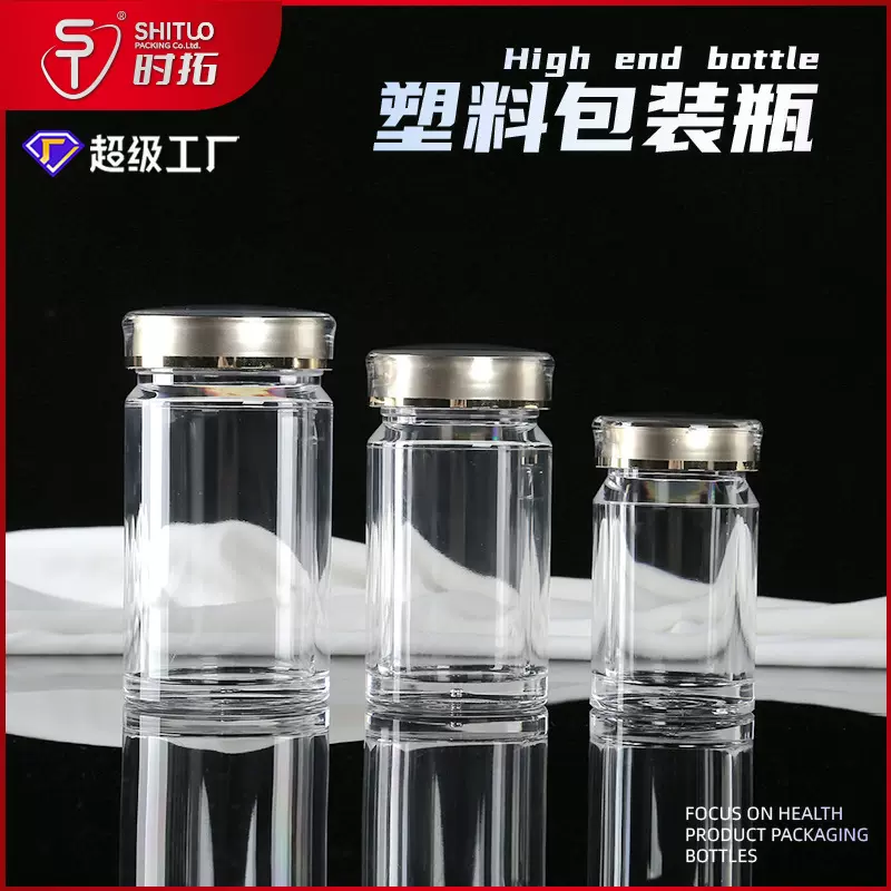 定制胶囊亚克力瓶带盖亚克力罐通用包装药材塑料密封保健品瓶子