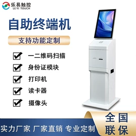 触控产品;电脑触控产品;广告机