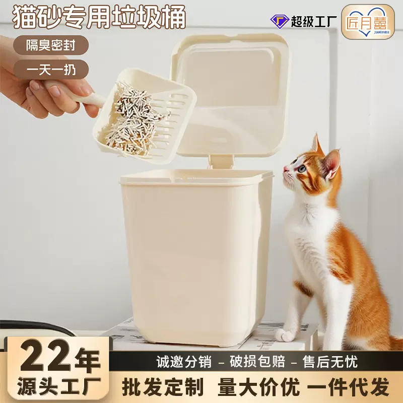 猫砂专用垃圾桶猫咪猫屎便便猫砂盆垃圾筒铲屎高颜值防臭除臭神器