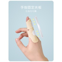 厂家直供手指矫正器中指骨折固板指套护指弯曲变形拇指关节保
