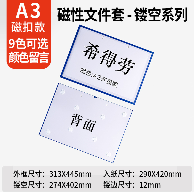 镂空卡K士A435磁性文件套透明硬胶套消防点检表展示贴源头工厂|undefined
