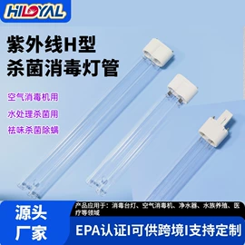 杀菌灯管;挂式杀菌灯;台式杀菌灯