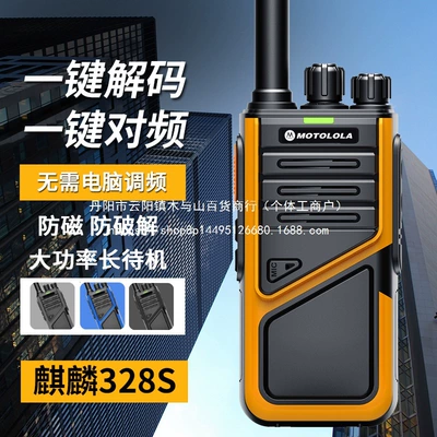 Kilometer High Power Handheld – Other Automotive Communications