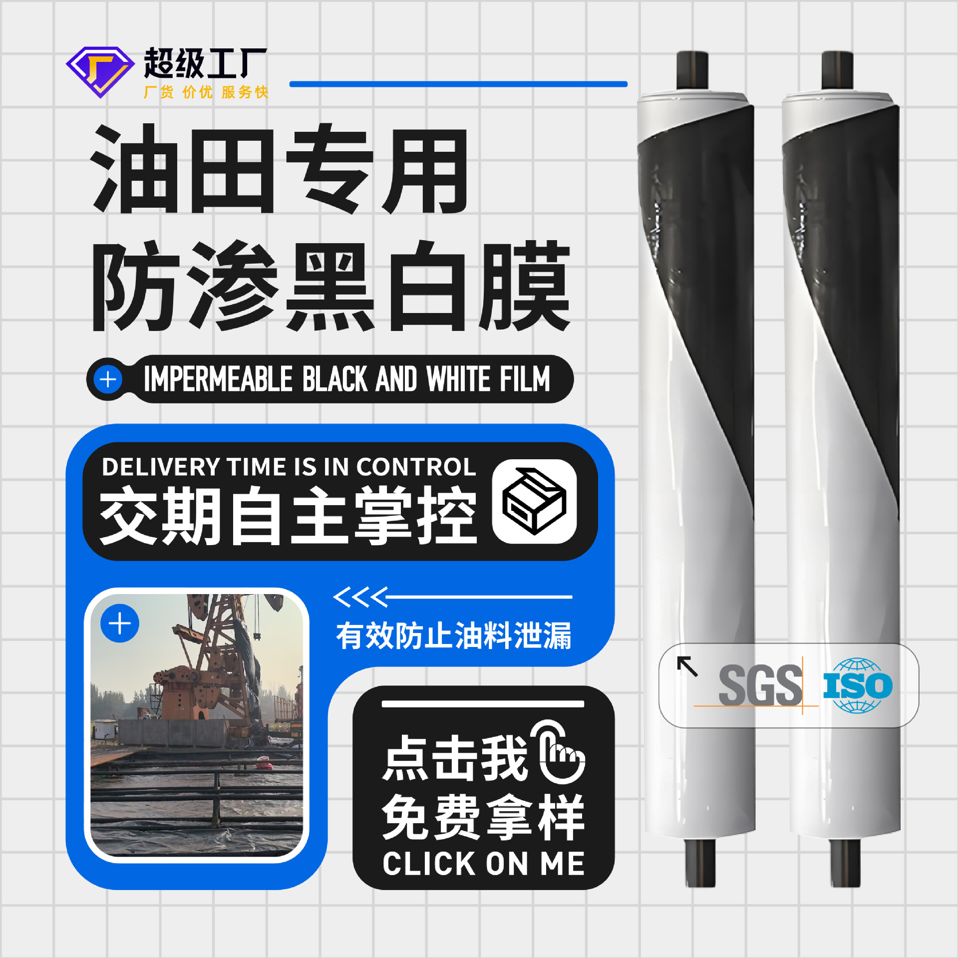 厂家定制工业用油田专用防渗黑白两面耐腐蚀油田开采防渗膜黑白膜