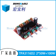 XH-M139 2.1ֹŰ 12V-24V늉 TPA3116D2 2*50W+100W