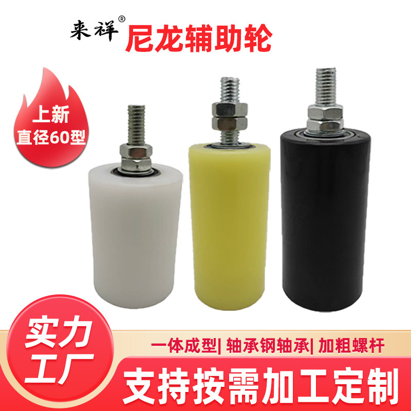 Nylon Pulley Lifting Wheel Positioning Wheel Sliding Door Clamp Wheel Iron Door Wheel Lifting Equipment Accessories Industrial-Grade Rail