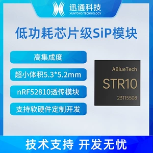 STR10 System Set Package Модуль SIP -модуль низкое энергопотребление, небольшой объем 2.4G Беспроводной мультипротокол встроенный модуль