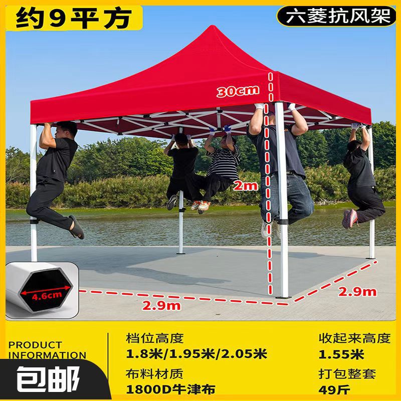 Publicidad al aire libre tienda de campaña plegable de cuatro esquinas gruesas cabina de cuatro patas campana lluvia campana paraguas de estacionamiento