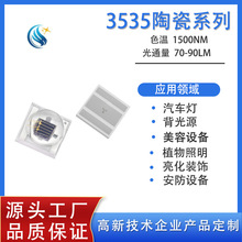 3030�մɼt�⾀820nm 850nm 1050nm 1250nm  1450nm늉�1.5V��3V