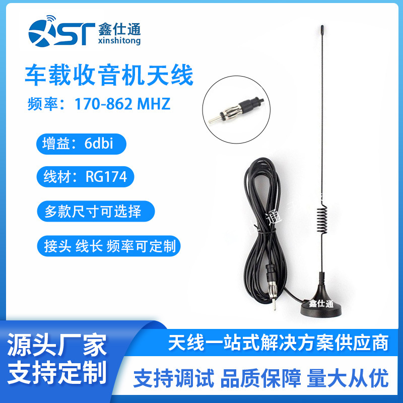 车载收音机天线 4G吸盘FM天线 GSM智能天线 ANP-30P车载天线