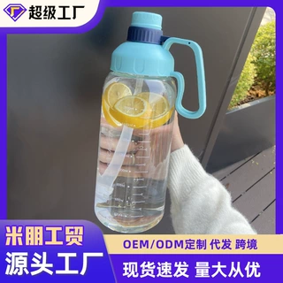 大容量水杯女生高颜值塑料杯户外太空带刻度水壶运动吸管杯礼品