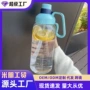太空大容量女生刻度吸管杯