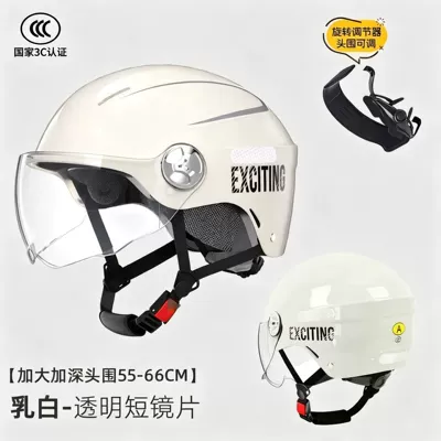 Helmet for Women, Motosiklet kaskı (dəbilqə) - large-size-new-national-standard-class-a-3c-milky-white-transparent-short-lens
