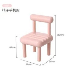 Internet celebrity small stool mobile phone base cartoon small stool desktop decoration lazy chair mobile phone holder factory direct sale