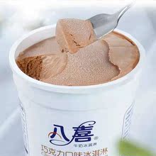 八喜冰淇淋批發550g香草草莓朗姆餅干味多口味大杯裝冰激凌雪糕