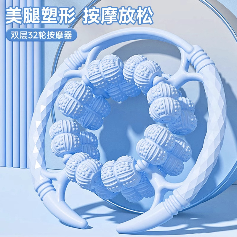 Leg Massager Ring Clamping Leg Roller Skinny Thigh Calf Muscle Relaxation Skinny Leg Artifact Multifunctional Foam Shaft