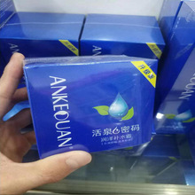 补水保湿眼霜ANKEQUAN活泉密码保湿精华霜批发化妆品护肤品