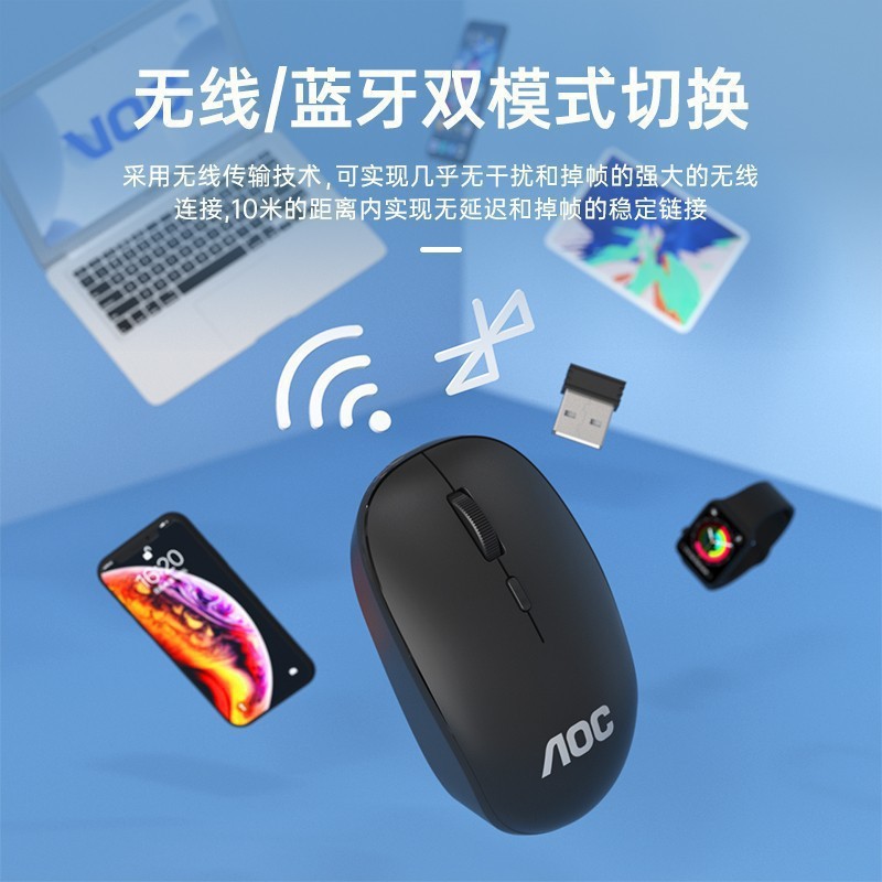 AOC Canebridge MS311 Wireless 2.4G Bluetooth Dual-Mode Mouse Business Office Silent Charging Wireless Mouse Wholesale