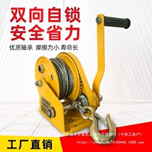 手摇绞盘双向自锁手动卷扬机小型家用牵引葫芦起重升降吊机提升机
